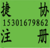 閔行代理注冊公司推薦