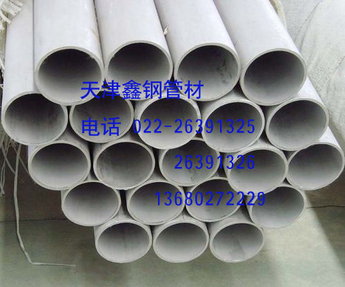 天津地區(qū)現(xiàn)貨供應(yīng)優(yōu)質(zhì)大口徑螺旋鋼管/厚壁無縫鋼管/不銹鋼天津鑫鋼管材銷售有限公司