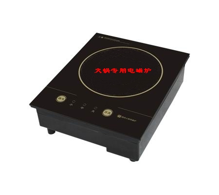 火鍋電磁爐廠家批發|商用火鍋電磁爐|火鍋電磁爐價格
