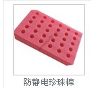 珍珠棉/廣州珍珠棉/廣州EPE珍珠棉/珍珠棉廠家
