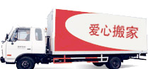 南寧搬家服務(wù)，廣西搬家服務(wù)，廣西南寧搬家服務(wù)，南寧愛心