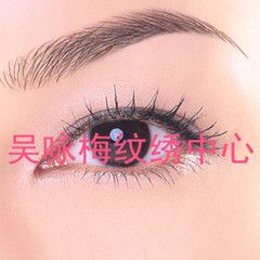 天津哪專業洗眉