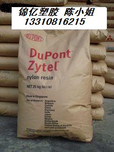 供應Polyamide 70G13L,PA66 70G13L美國杜邦