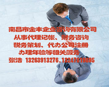 江西中小企業(yè)管理咨詢公司哪家好，就去金豐咨詢