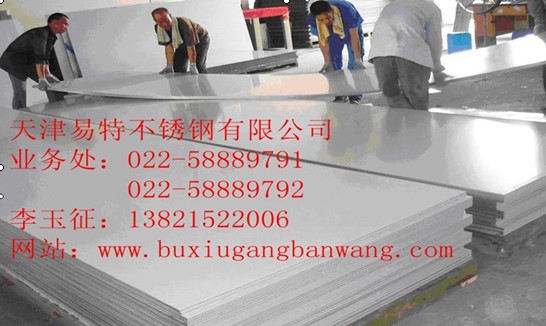 ┈━═☆圖們316L不銹鋼板