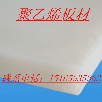 廠家直銷供應(yīng)UHMWPE特點為：極好的耐磨性，良好的耐低溫