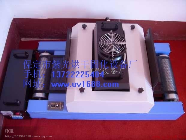 手提式uv固化機,手提式uv光固機, 手提式uv機廠家