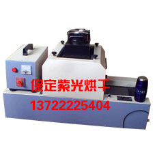 臺(tái)面式名片uv固化機(jī),uv名片設(shè)備,小型uv名片固化機(jī)
