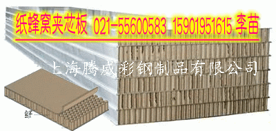 彩鋼板崗?fù)?21-55600583