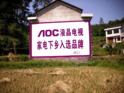 成都墻體廣告公司，成都墻體廣告制作，成都墻體廣告發布，新美墻體廣告