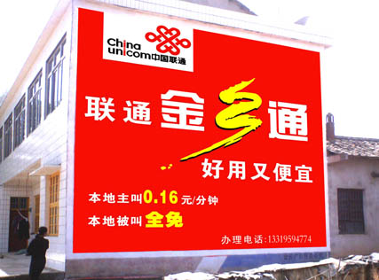 新美廣告供應(yīng)貴陽墻體廣告，貴陽墻體廣告公司，貴陽墻體廣告制作，貴陽墻體廣告發(fā)布