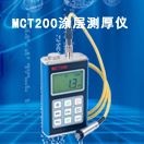 上海地區(qū)供應(yīng)：MUT650C數(shù)字超聲波探傷儀 防水、防塵、防油設(shè)計(jì) 