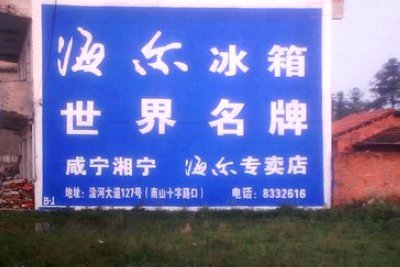 新美廣告供應(yīng)貴陽墻體廣告，貴陽墻體廣告公司，貴陽墻體廣告制作，貴陽墻體廣告發(fā)布