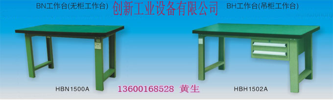 優質工作臺/陽江帶掛板工作臺/銷售陽江復合工作臺