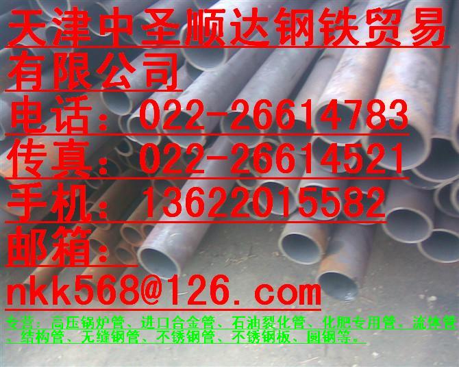 長期供應T91，sa213t11合金管，無錫P9合金管，合金管20G報價