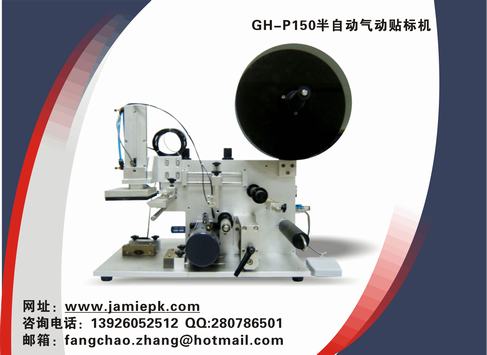 廣州貼標機|專業(yè)貼標機產(chǎn)品|化妝品貼標機|貼標機