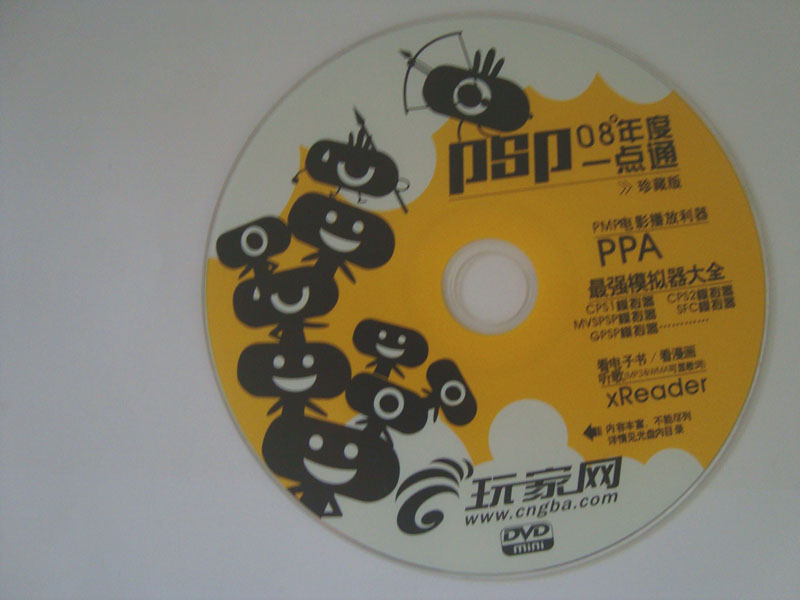 優質供應優質CD  DVD5  DVD9 專業光盤成套制作供應