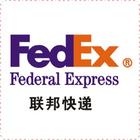 广州国际快递，螺溪村国际快递，广和FEDEX国际快递