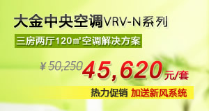 武漢大金中央空調(diào),武漢大金中央空調(diào)VRV-N系列價格咨詢