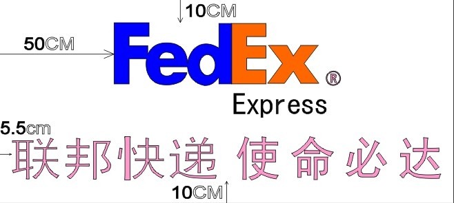 廣州國際快，大龍頭國際快遞，廣和FEDEX國際快遞