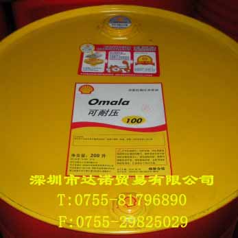 武汉 Shell Omala Oil 100|壳牌可耐压润滑油 100