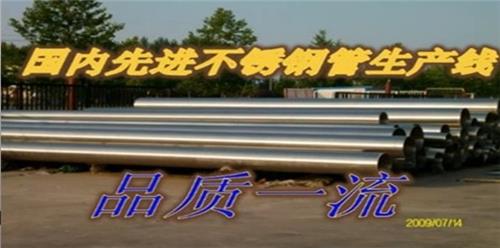 库存╱★“南京316L不锈钢管”