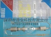 供應GL30201曬版燈，GL-30201BF，德國USHIO制造