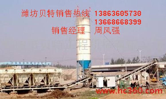 混凝土攪拌站|山東攪拌站|濰坊貝特混凝土攪拌站廠家