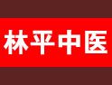 供應(yīng)山東治胃病哪家好山東中藥治胃病山東秘方治胃病