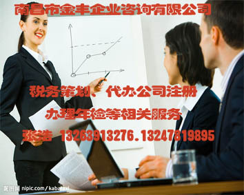 江西中小企業(yè)管理咨詢公司哪家好，就去金豐咨詢
