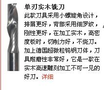 雕刻刀供應數控雕刻刀具，木工雕刻刀具