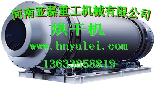 小型煤泥烘干機(jī) 