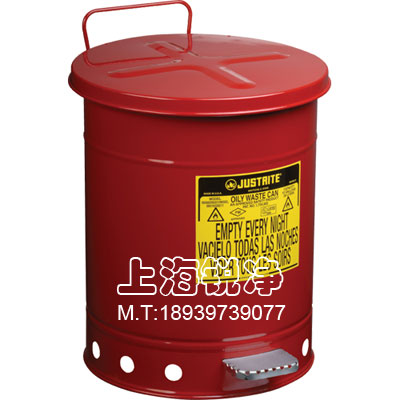 Justrite油類廢物桶 23L 09100