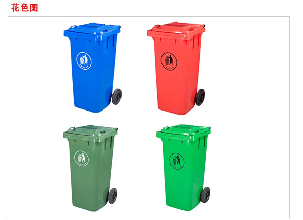 100L120L240L張家口廊坊滄州塑料環(huán)衛(wèi)垃圾桶（12L-1100L）