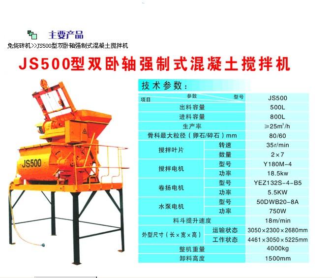 “金衛”與您共敘水泥砌塊機液壓磚機情愫小型煤球機