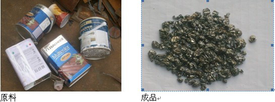 新型油漆桶破碎機(jī)，油漆桶破碎機(jī)價(jià)格，金屬制粒機(jī)圖片【恒興重工】