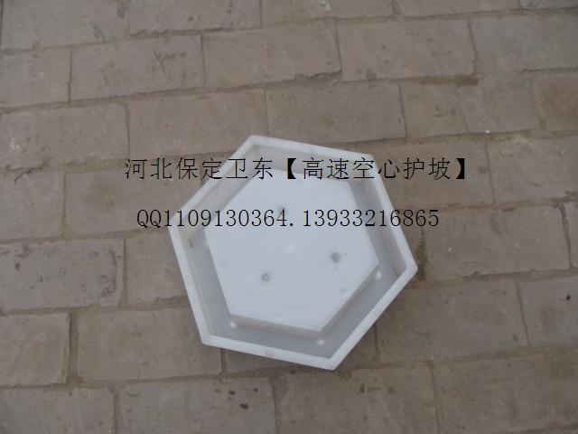 【高速】六方塊護坡模具.六角護坡模具.六棱塊護坡模具