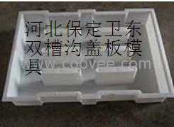 保定電纜溝蓋板模具，鵝卵石溝蓋板模具，特種建材