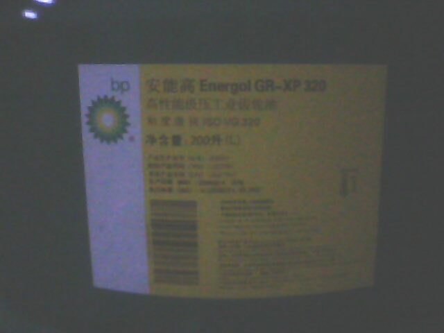 BP安能高THB 32渦輪機油，BP格爾150齒輪油，BP潤滑油