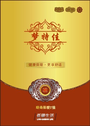 大量供應服裝盒，保暖盒，精裝保暖內衣盒，gd羊毛衫盒，gd包裝盒，gd加厚盒，華美包裝廠