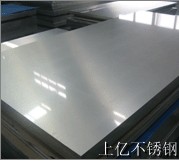 佛山市利朋不銹鋼有限公司長期供應(yīng)304不銹鋼砂板 廣東304不銹鋼砂板 佛山304不銹鋼砂板不銹鋼
