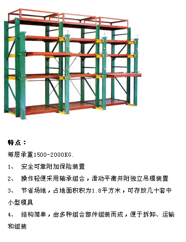 國標模具架/花都國標模具架/抽屜式模具架圖片