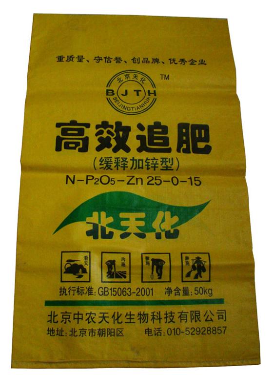 中農緩釋加鋅復合肥  糧食增收的{sx}