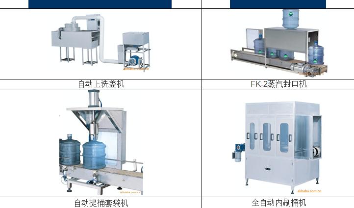 南寧純凈水灌裝機(jī)，憑祥純凈水灌裝機(jī)，百色純凈水灌裝機(jī)