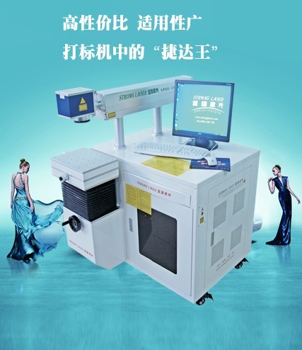 東莞激光打標(biāo)機(jī)維修￥【珠海半導(dǎo)體激光打標(biāo)機(jī)維修】YLP激光打標(biāo)機(jī)