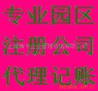 上海網(wǎng)絡(luò)經(jīng)營(yíng)工商注冊(cè)，上海專業(yè)注冊(cè)公司