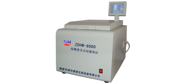 生產商ZK經銷優質專業的DL-600V型微機快速一體硫設備中科煤炭化驗設備值得你擁有