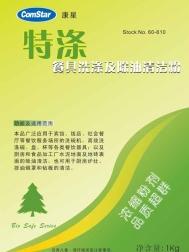 循環(huán)水處理劑|冷卻塔除垢劑|粘泥剝離劑|微生物殺滅劑