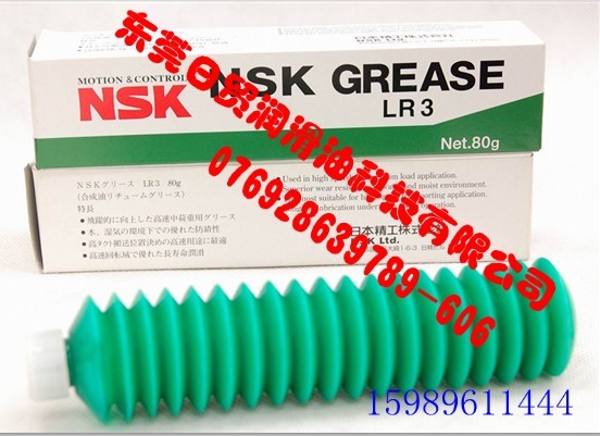 進(jìn)口【NSK潤滑脂】、NSK LR3潤滑脂東莞供應(yīng)、