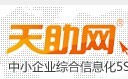廣州發布軟件,廣州天助網信息群發軟件